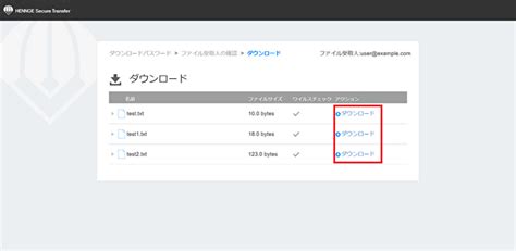 hennge secure transfe|HENNGE Secure Transfer で受信したファイルのダウ .